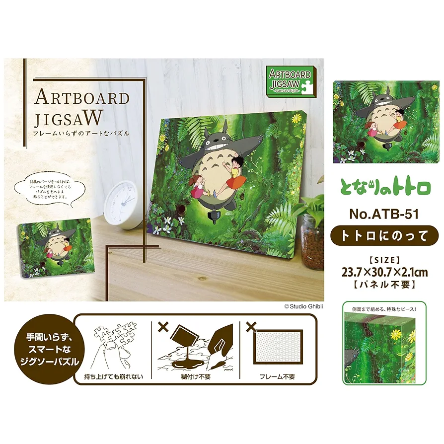 Amazon.co.jp: ジグソーパズル アートボードジグソー となりの